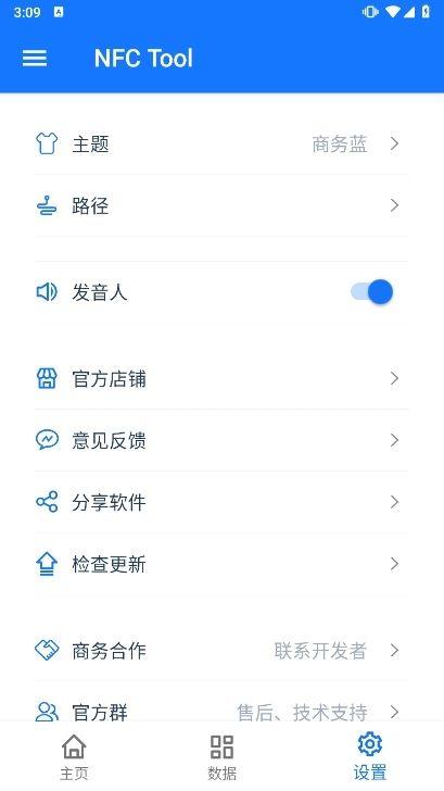 设置