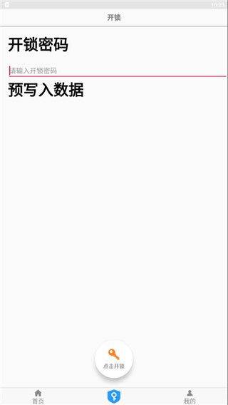 nfc免费门禁卡读卡助手下载安装(NFC门禁卡) v9.0.0 最新版
