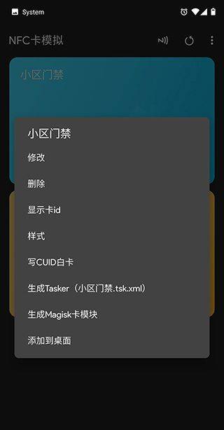 NFC工具专业版汉化版 v9.1安卓版