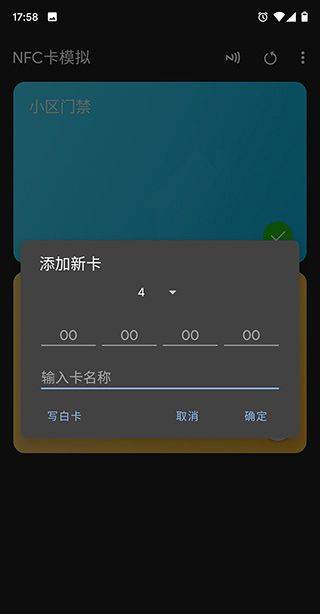 NFC工具专业版汉化版 v9.1安卓版
