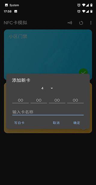 nfc工具箱专业版 v9.1中文版