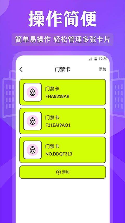 NFC读写app v3.8.8安卓版