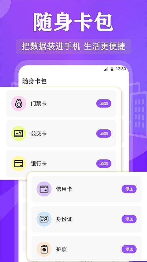 NFC读写app v3.8.8安卓版