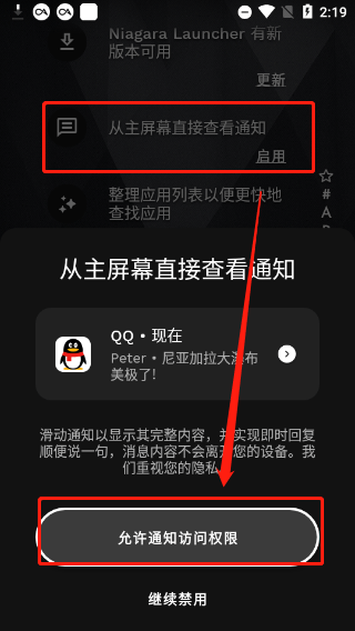 niagara launcher最新版 v1.16.15中文版