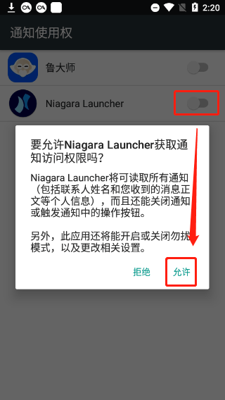 niagara launcher最新版 v1.16.15中文版