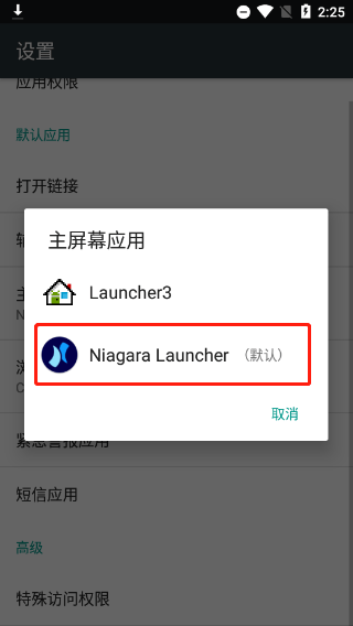 niagara launcher最新版 v1.16.15中文版