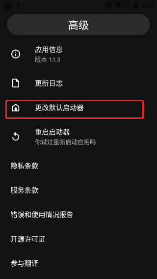 niagara launcher最新版 v1.16.15中文版