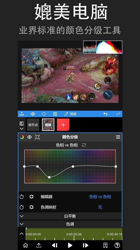 NodeVideo视频剪辑软件 v8.4.0安卓版
