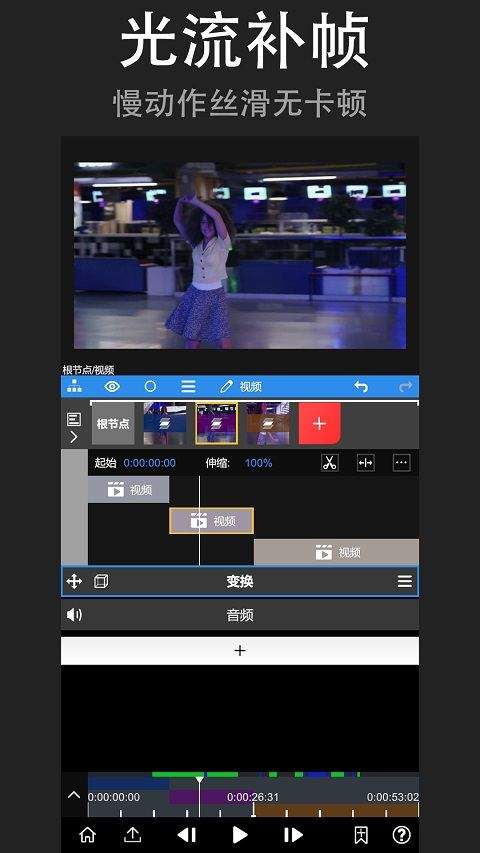 NodeVideo视频剪辑软件 v8.4.0安卓版