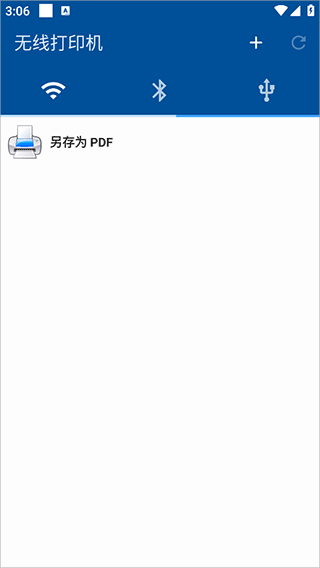 NokoPrint最新版 v5.26.10安卓版