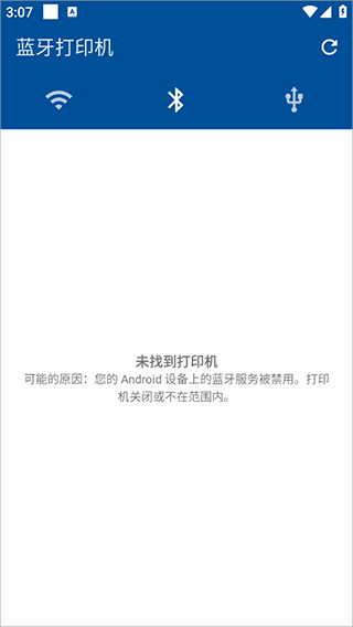 NokoPrint最新版 v5.26.10安卓版