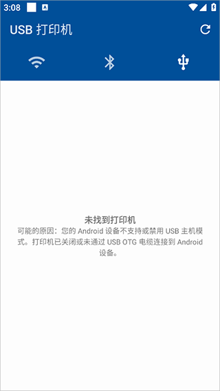 NokoPrint最新版 v5.26.12安卓版