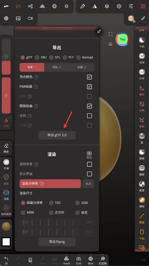 Nomad中文版 v2.8安卓版