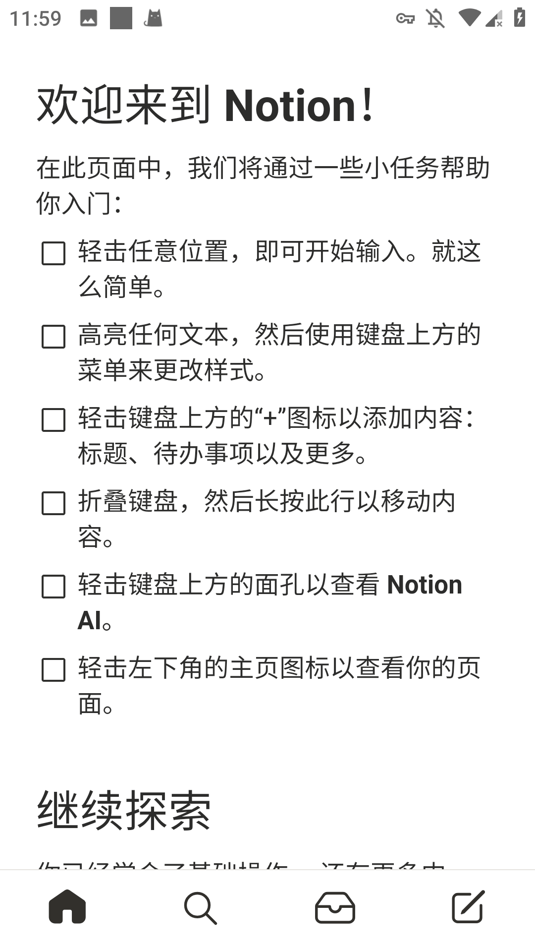 notion中文版官方 v0.6.3406 最新版 notion中文版官方 v0.6.3406 最新版