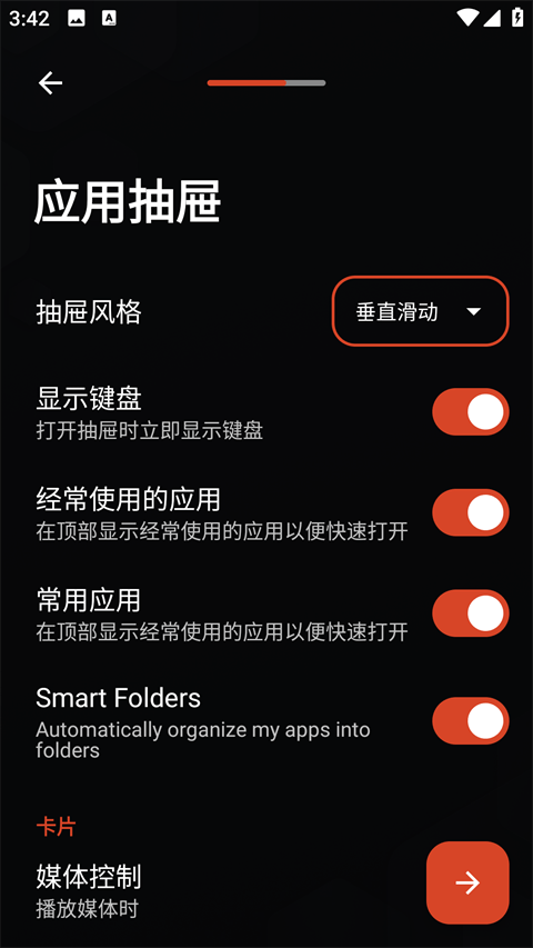 nova launcher中文版 v8.5.0安卓版