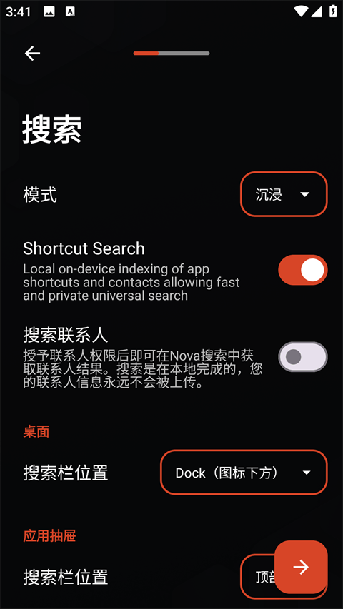 nova launcher中文版 v8.5.0安卓版