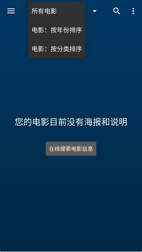 nova video player播放器 v6.4.31中文版
