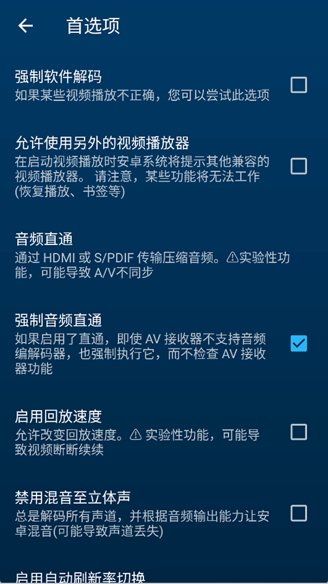 nova video player播放器 v6.4.31中文版