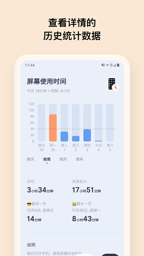 OffScreen自律番茄钟app v1.2.4 安卓版