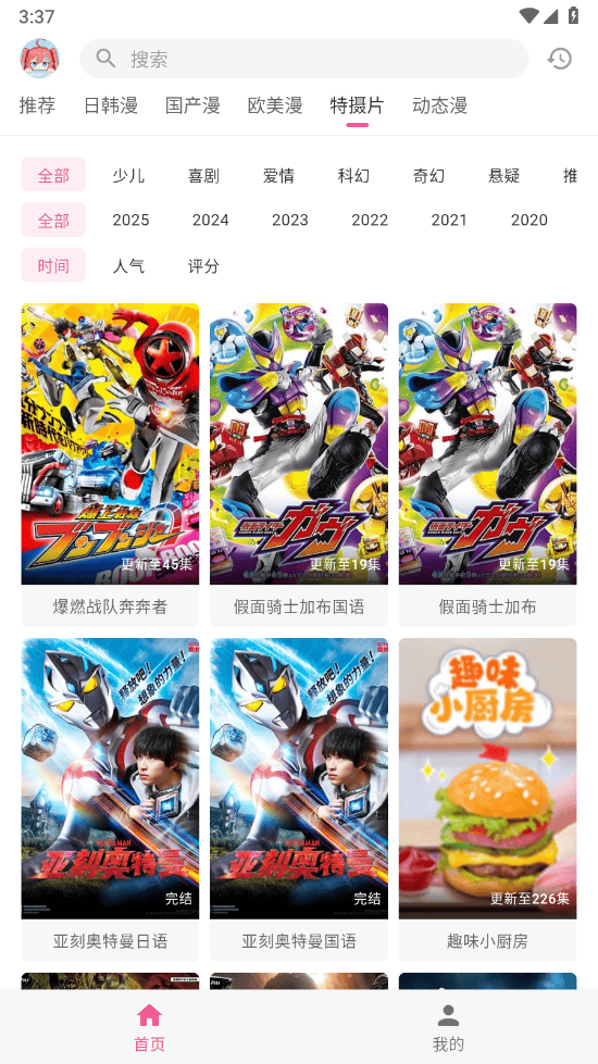 omofun动漫软件下载最新版 v1.0.5 安卓版