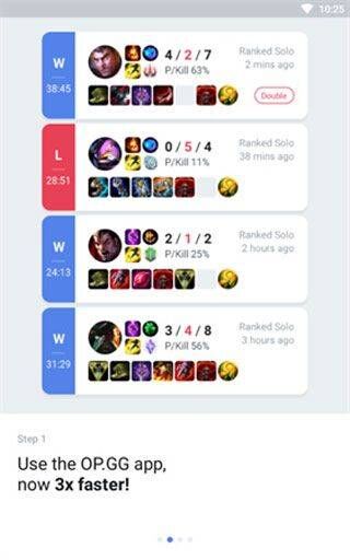 opgg手机版app最新版 v8.0.2安卓版