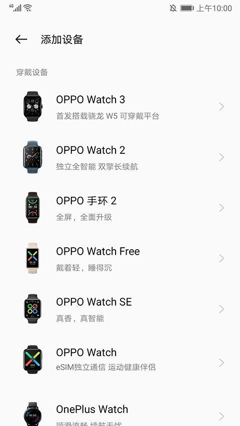 oppo健康app官方版 v5.30.11安卓版