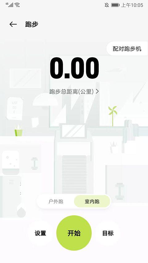 oppo健康app官方版 v5.30.11安卓版