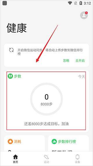 oppo健康app官方版 v5.30.11安卓版