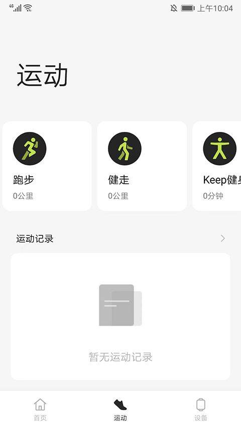 oppo健康app官方版 v6.0.15安卓版