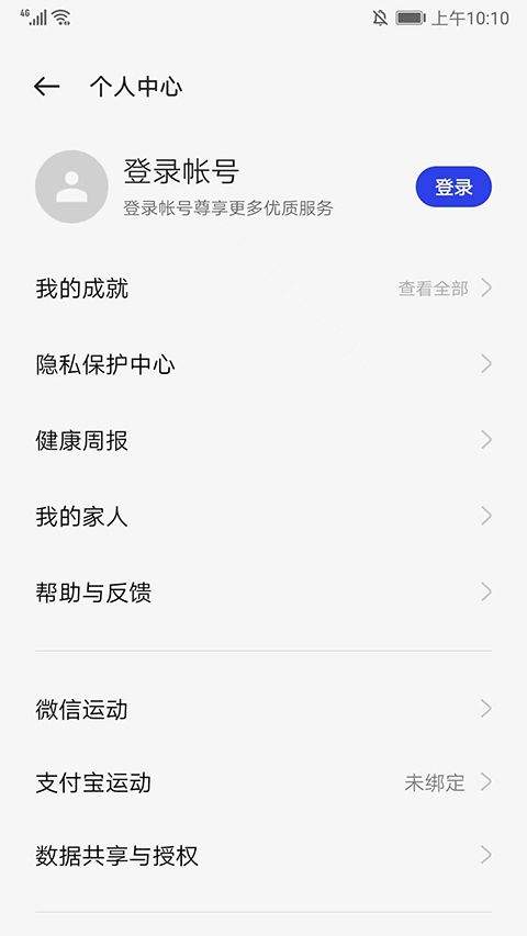 oppo健康app官方版 v6.0.15安卓版