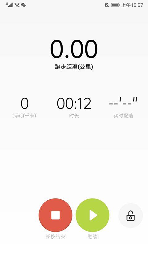 oppo健康app官方版 v6.0.15安卓版