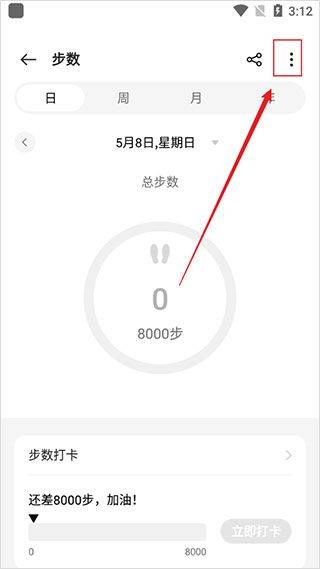 oppo健康app官方版 v6.0.15安卓版