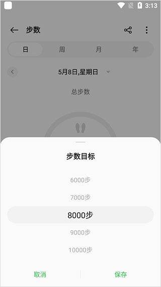 oppo健康app官方版 v6.0.15安卓版
