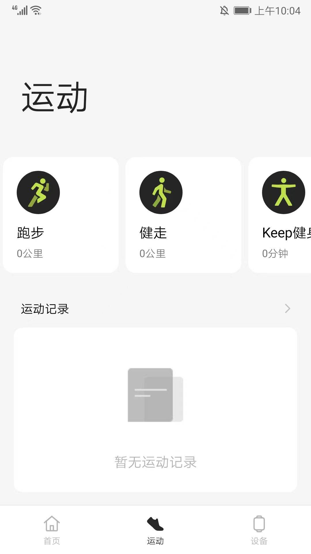 oppo健康app官方版 v6.0.17安卓版