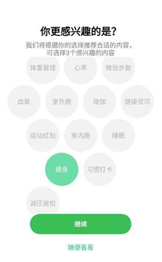 oppo健康app官方版 v6.1.12安卓版