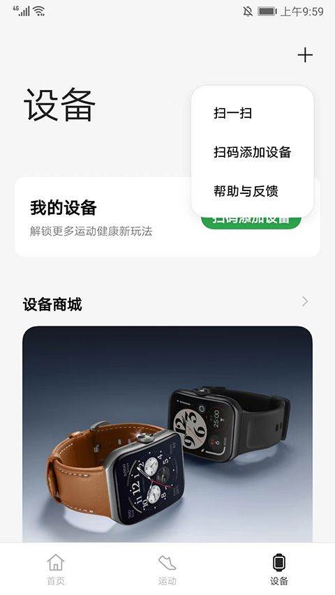 oppo健康app官方版 v6.1.12安卓版