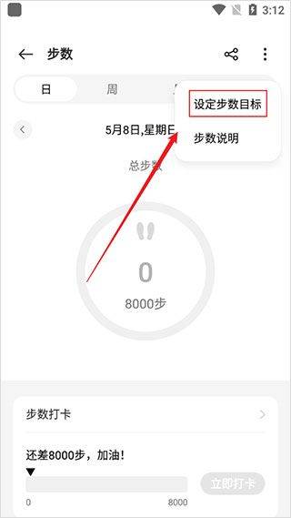 oppo健康app官方版 v6.1.12安卓版