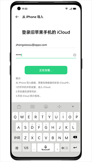 oppo手机搬家app v14.7.33安卓版