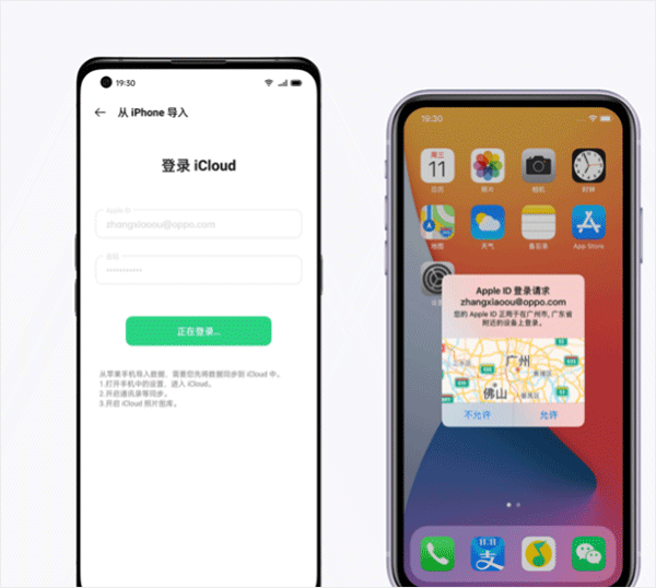 oppo手机搬家app v14.7.33安卓版