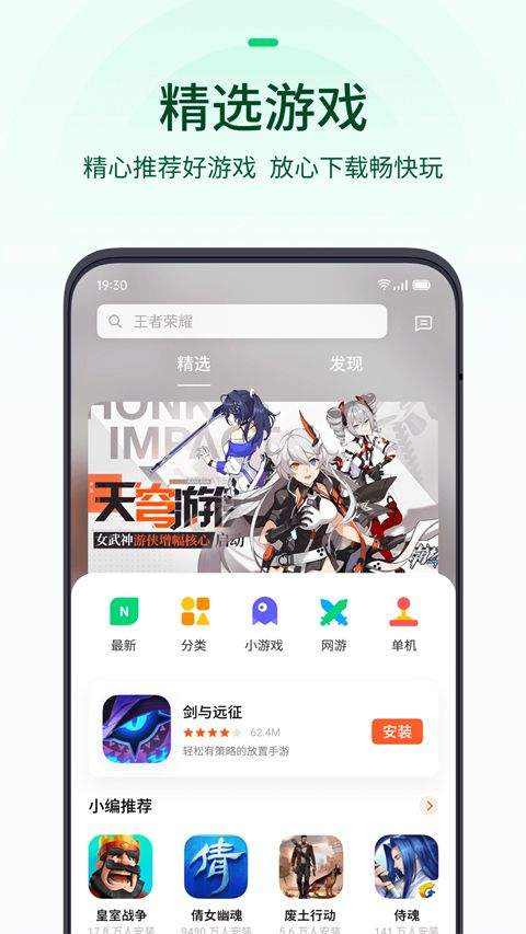 oppo游戏中心app最新版本 v14.28.1安卓版