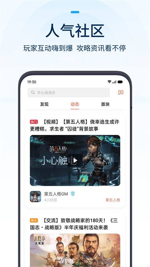 oppo游戏中心app最新版本 v14.28.1安卓版