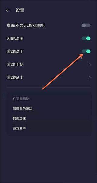 oppo游戏空间官方最新版 v10.35.2安卓版