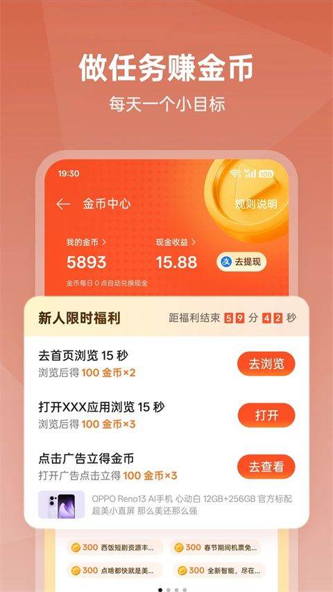OPPO视频app v40.9.7.2安卓版