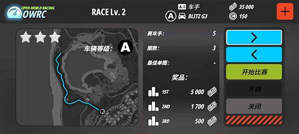 owrc开放世界赛车最新版 v1.0274安卓版