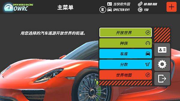 owrc开放世界赛车最新版 v1.0297安卓版