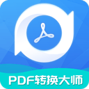 PDF转换大师官方版 v2.2.0安卓版