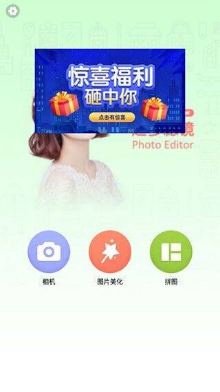 P图照片编辑器app v4.1.4安卓版