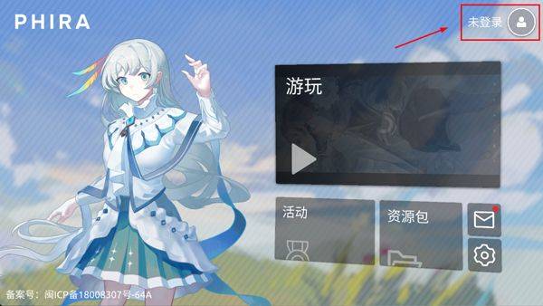 Phira音游最新版 v0.7.1安卓版