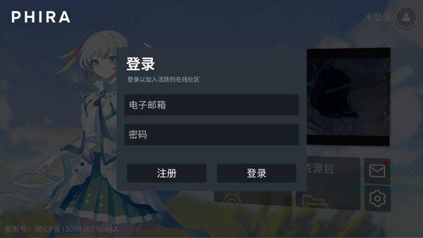Phira音游最新版 v0.7.1安卓版