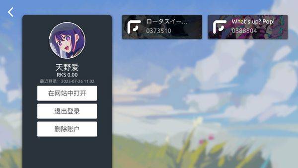 Phira音游最新版 v0.7.1安卓版